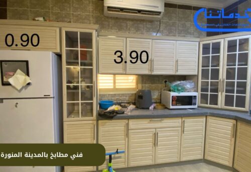 فني مطابخ بالمدينة المنورة