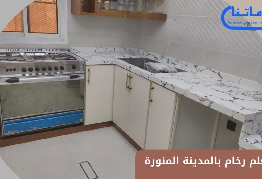 معلم رخام بالمدينة المنورة
