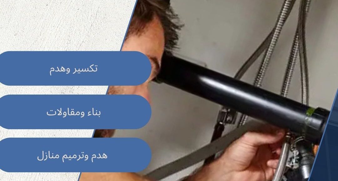 سباك صحي بالمدينة المنورة