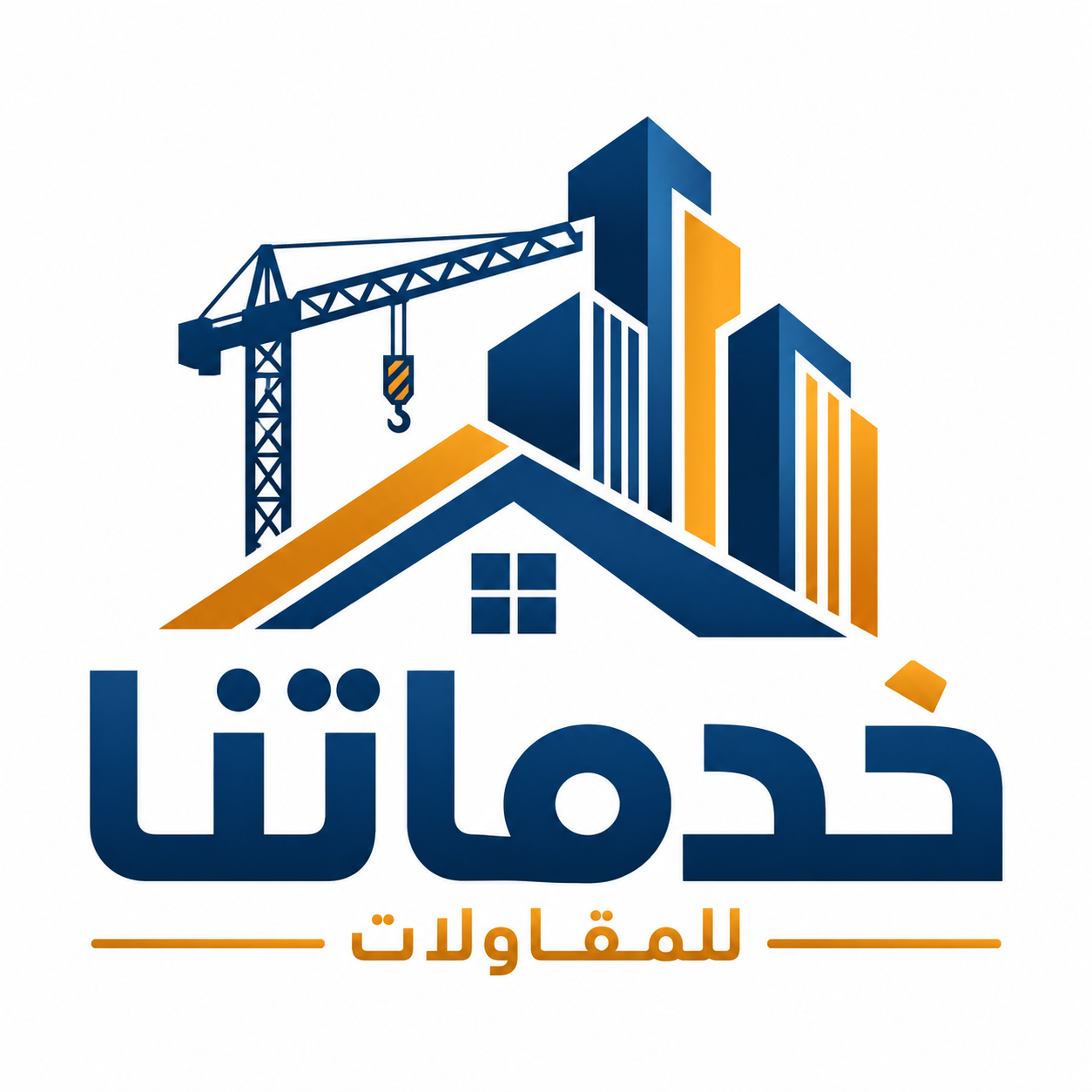 خدماتنا